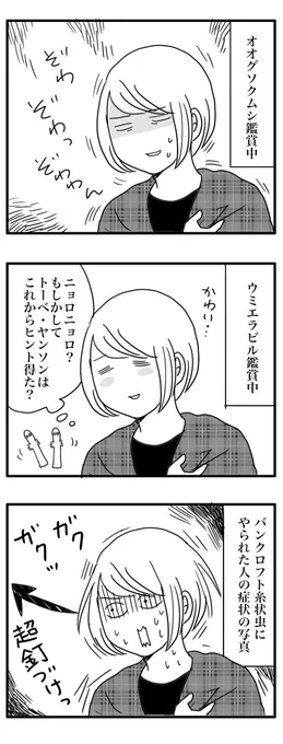 先日、目黒の寄生虫博物館行ってきた。空いてるのかと思いきやビル・ゲイツ氏が訪れたことで話題となったのか平日なのに人がいて驚きました。
https://t.co/bxhh9IHDSB 