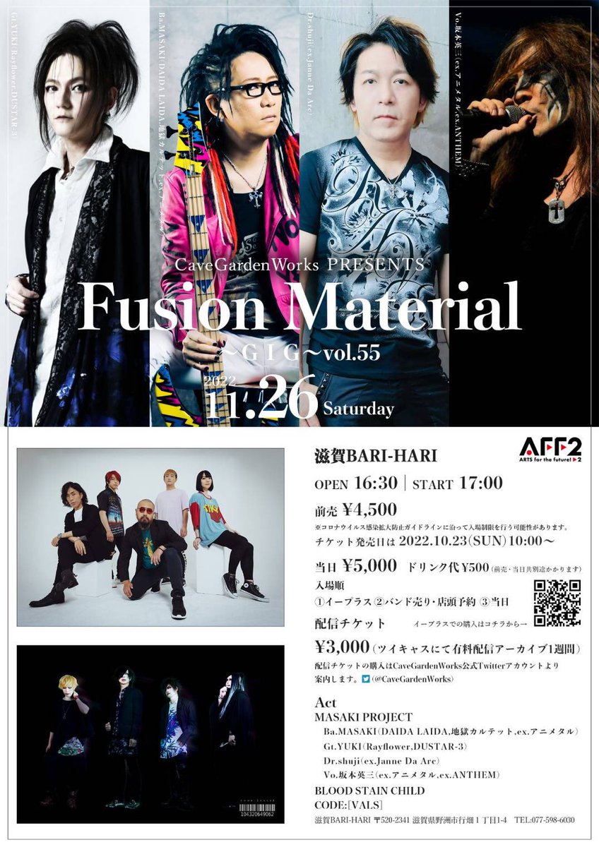 masaki_bassist's tweet photo. 🔥本日！🔥

『Fusion Material～ＧＩＧ～vol.55』
2022.11.26(土)
滋賀BARI-HARI
16:30／17:00
★出演
・MASAKI PROJECT
Ba.MASAKI
Gt.YUKI
Dr.shuji
Vo.坂本英三
・BLOOD STAIN CHILD
・CODE:[VALS]

★配信
https://t.co/nrJhT06Mnl https://t.co/2IO3iZThXh