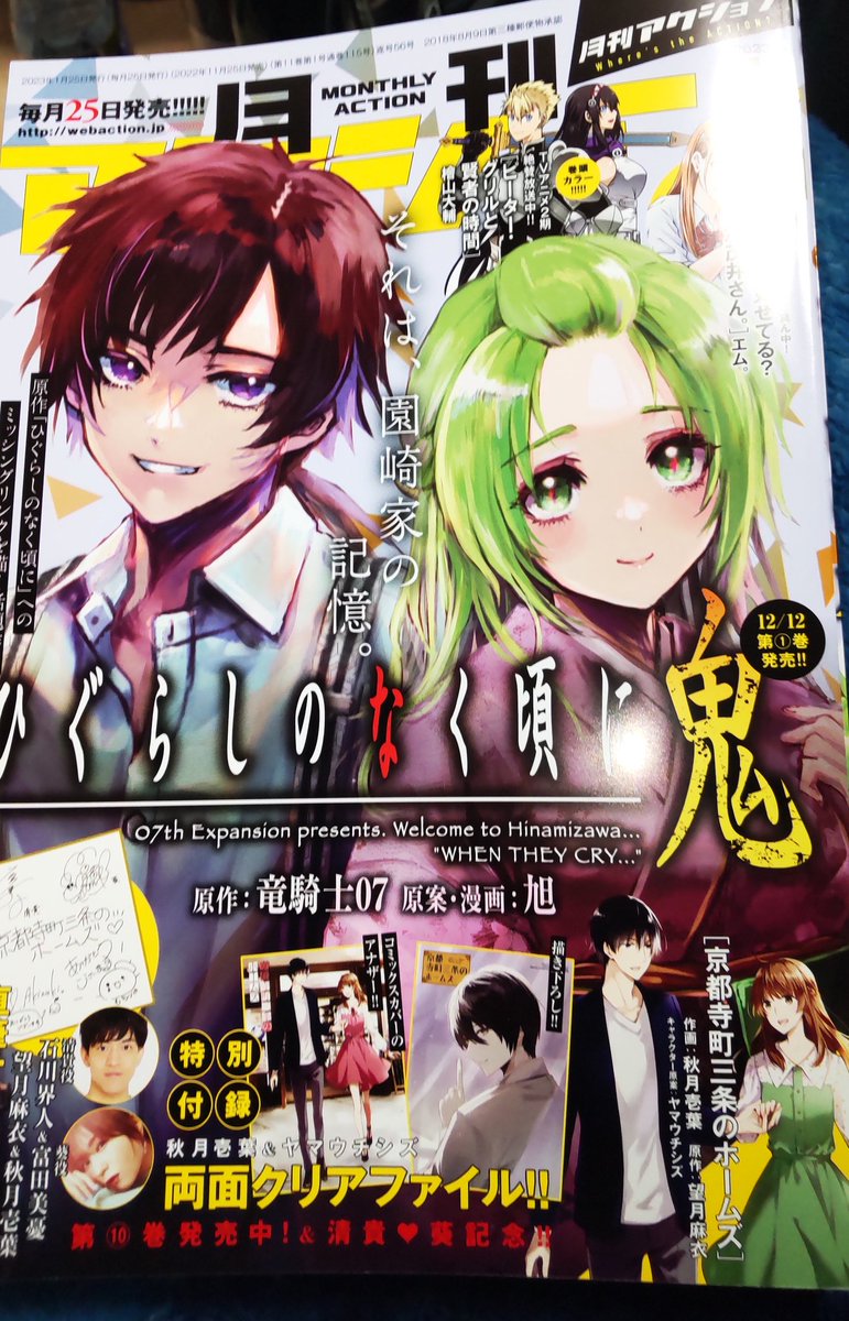 25日発売の月刊アクション1月号にお篭もりぐらしのファフニール掲載いただいてます!
運動習慣って継続大変だよねな回です!果たして運動できるようになるのかー!!!
原作の小林さん、スピンオフのカンナちゃんエルマさんルコアさんのお供にぜひどうぞー!
