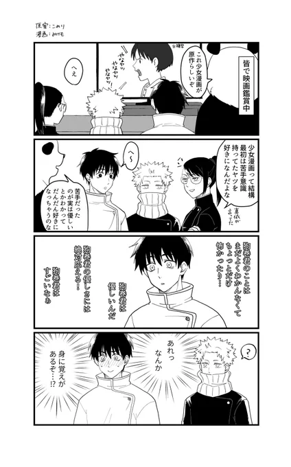 乙棘
少女漫画のセオリー 