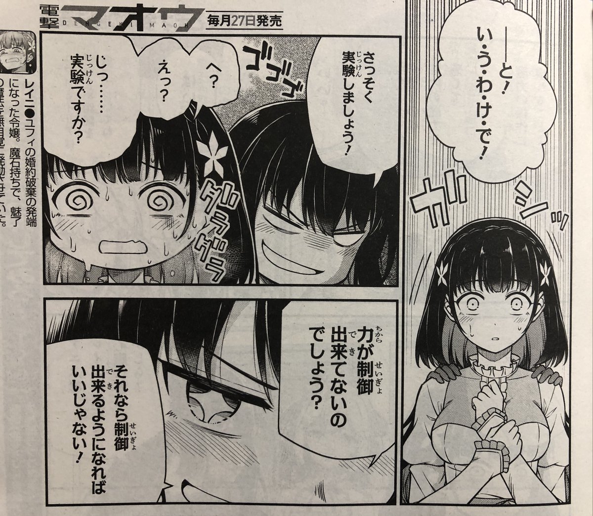 本日発売の電撃マオウ1月号に「転生王女と天才令嬢の魔法革命」第26話目が掲載されてます!
レイニの体内にある魔石
力の制御が出来た後にレイニに起こる変化とは? #転天
■原作第6巻(1月20日発売予定)予約受付中!
https://t.co/Mor0g5gCTZ
■コミックス最新刊
https://t.co/qr7yCgdFPZ