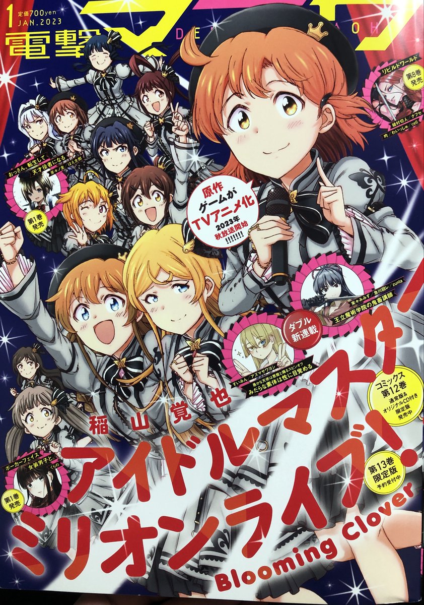 本日発売の電撃マオウ1月号に「転生王女と天才令嬢の魔法革命」第26話目が掲載されてます!
レイニの体内にある魔石
力の制御が出来た後にレイニに起こる変化とは? #転天
■原作第6巻(1月20日発売予定)予約受付中!
https://t.co/Mor0g5gCTZ
■コミックス最新刊
https://t.co/qr7yCgdFPZ