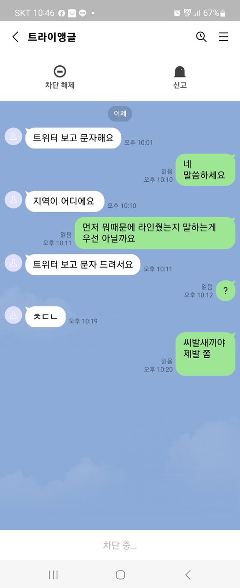 트윗에 글하나 올리면
이래 병신들이 라인이 오네요
제발쫌 
저런병신들 때문에 쏠남들한테 연락오면 
욕부터 나온다
모집할때만 연락주세요
