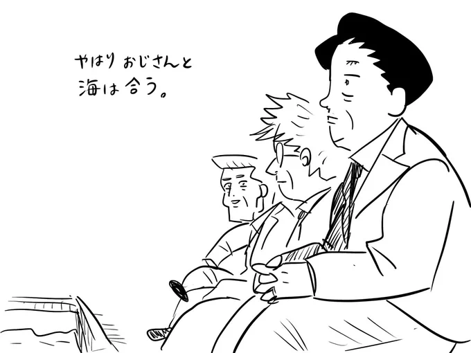 海が似合いすぎる3おじ、映画みたいな回でした…
まりあちゃんのピンクコーデも似合いすぎてた😍
ありがとうございます。残り2話だ…しんみり…
#帰らないおじさん 