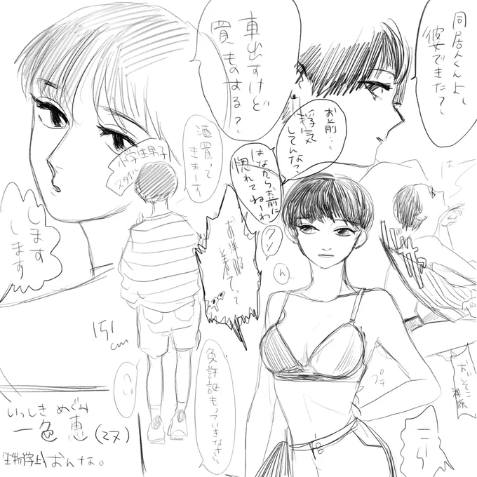 私はこういう男女が好きです
(唐突な操作) 