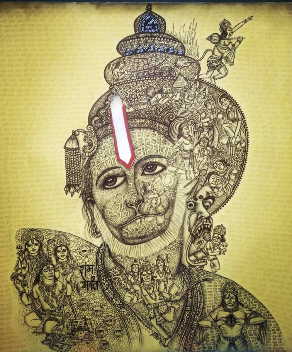 Ram Ram
