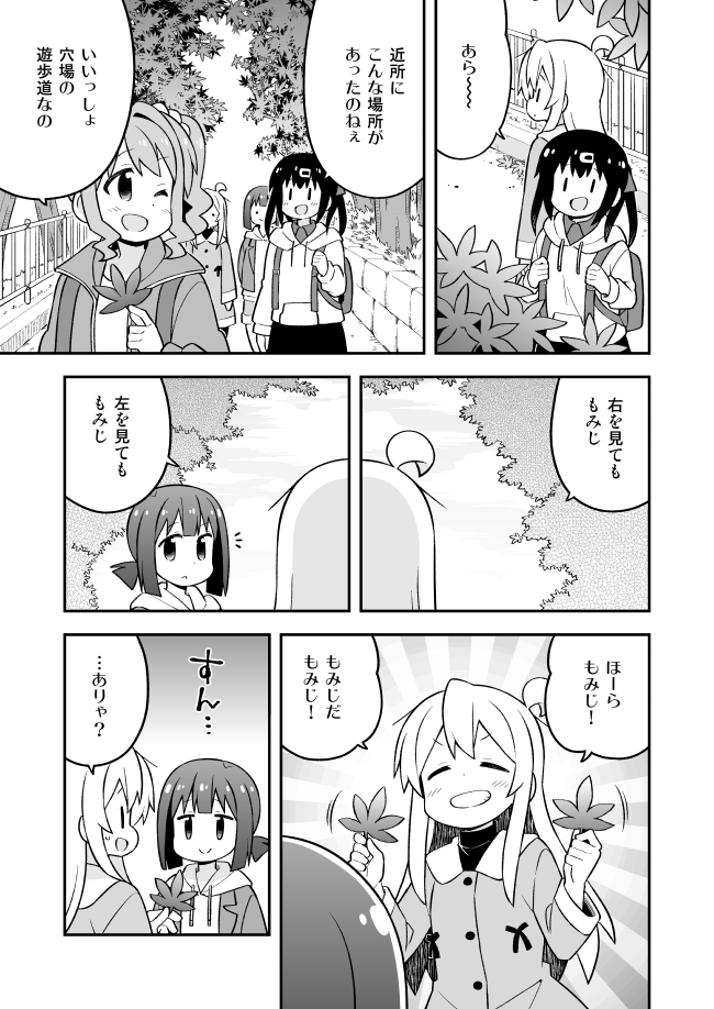 お兄ちゃんはおしまい!70話更新しました。もみじの回。
Pixiv→https://t.co/IMyTThGh3b
ニコニコ→https://t.co/xCbmX3loyW 