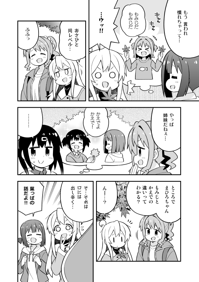 お兄ちゃんはおしまい!70話更新しました。もみじの回。
Pixiv→https://t.co/IMyTThGh3b
ニコニコ→https://t.co/xCbmX3loyW 