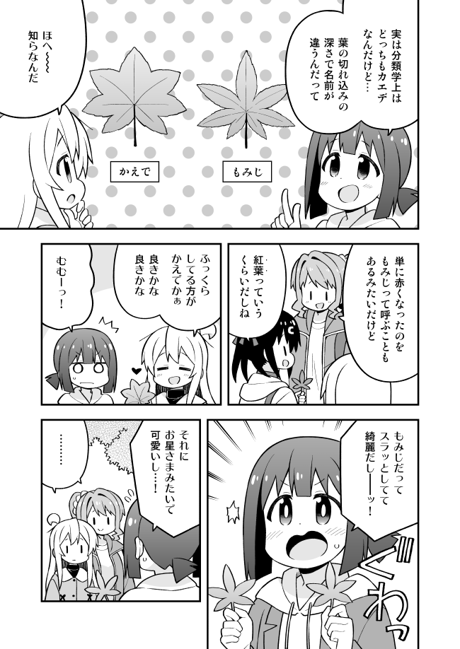 お兄ちゃんはおしまい!70話更新しました。もみじの回。
Pixiv→https://t.co/IMyTThGh3b
ニコニコ→https://t.co/xCbmX3loyW 