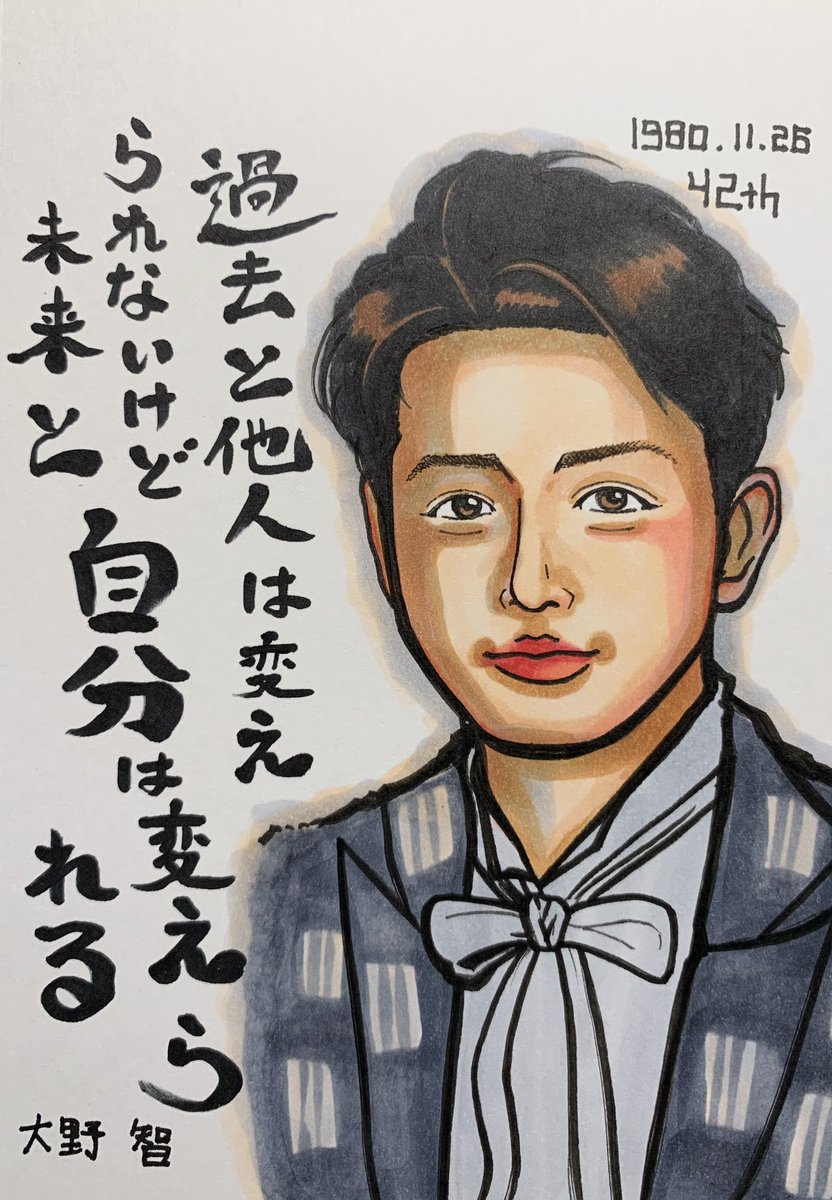 大野智 のイラスト マンガ作品 358 件 Twoucan