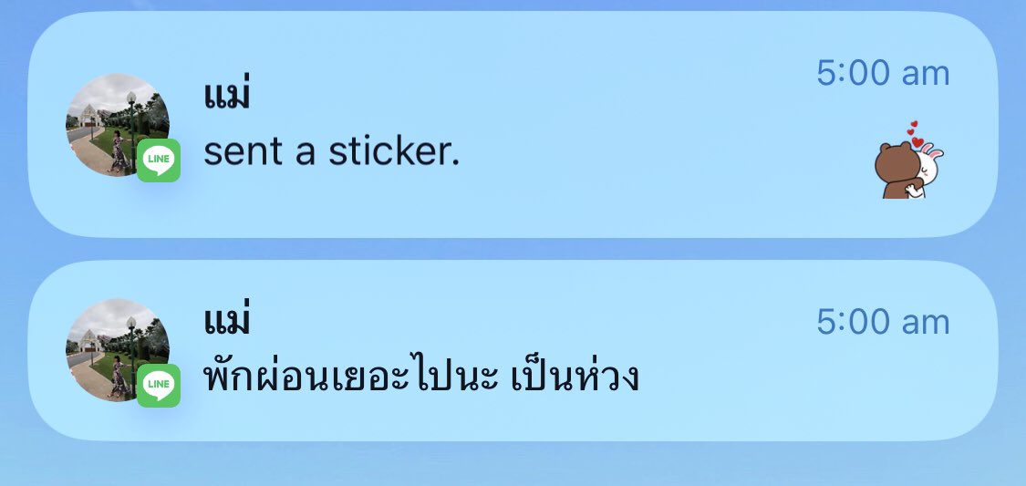 ปกติจะบอกให้พักผ่อนเยอะๆ พอไม่ตอบไลน์หน่อย 5555555