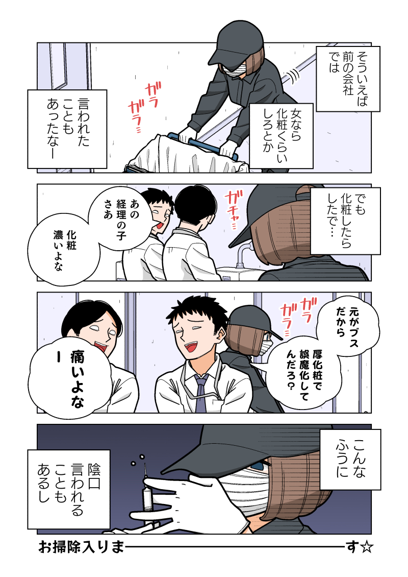 幸せカナコの殺し屋生活 54話 