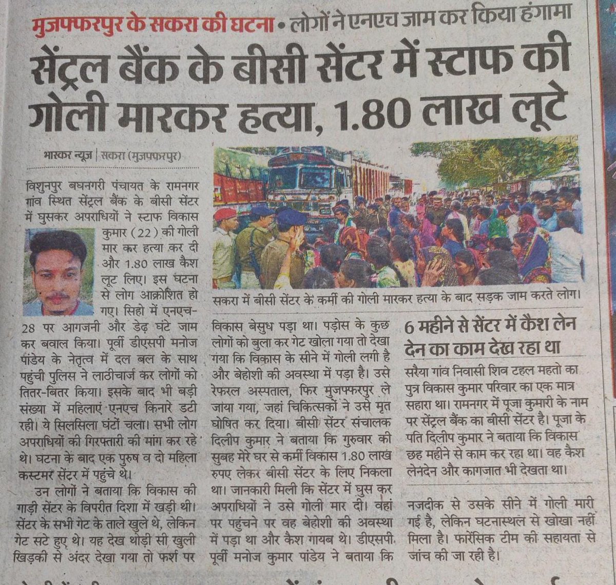 सेंट्रल बैंक ऑफ इंडिया द्वारा संचालित ग्राहक सेवा केंद्र संचालक को गोली मार कर हत्या कर दी गई ,क्या बैंक की ओर से  को कोई तत्कालीन राहत बैंक मित्रो के लिए
<a href="/centralbank_in/">Central Bank of India</a> <a href="/RBI/">ReserveBankOfIndia</a> <a href="/DFS_India/">DFS</a> <a href="/FinMinIndia/">Ministry of Finance</a> <a href="/nsitharaman/">Nirmala Sitharaman</a> <a href="/Anurag_Office/">Office of Mr. Anurag Thakur</a> <a href="/HMOIndia/">गृहमंत्री कार्यालय, HMO India</a> <a href="/PMOIndia/">PMO India</a> <a href="/NABARDOnline/">NABARD Online</a>