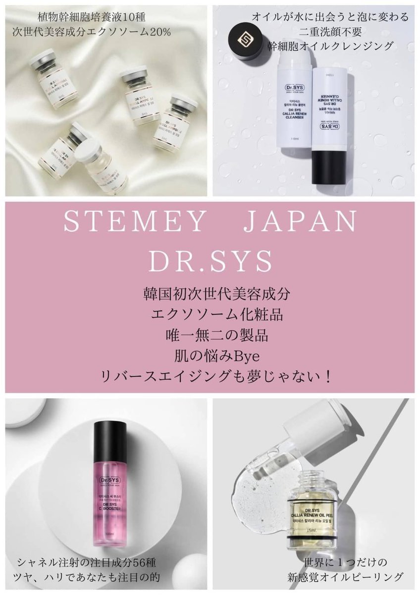 STEMY Dr.SYS セラム(20本)-