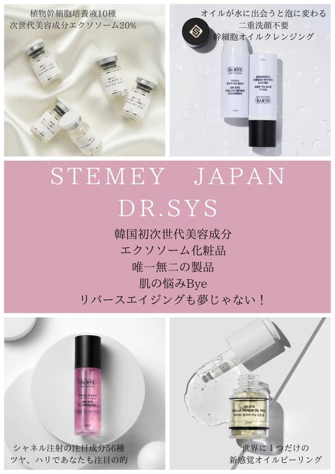 ドクターシス 植物幹細胞+エクソソーム+美容成分 スペシャル ドクターシス 植物幹細胞+エクソソーム+美容成分 スペシャル