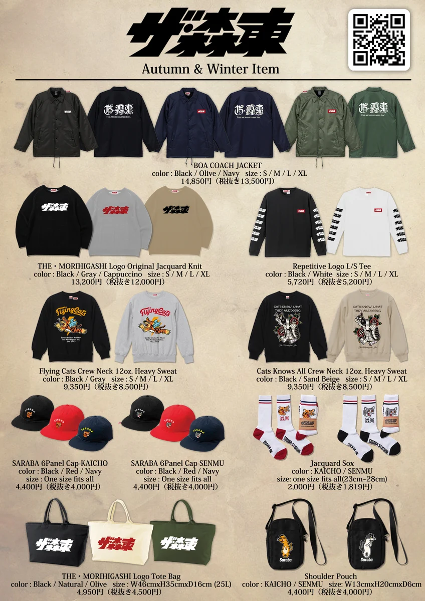 ザ・森東 第11＆12期株主総会 グッズ バッグ 他4点セット 新品未開封 株）ザ・森東社員 ヤマネヒロマサ on X: 