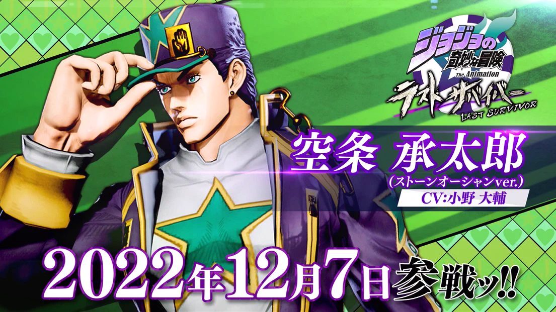 公式】ジョジョの奇妙な冒険 ラストサバイバー on X: 
