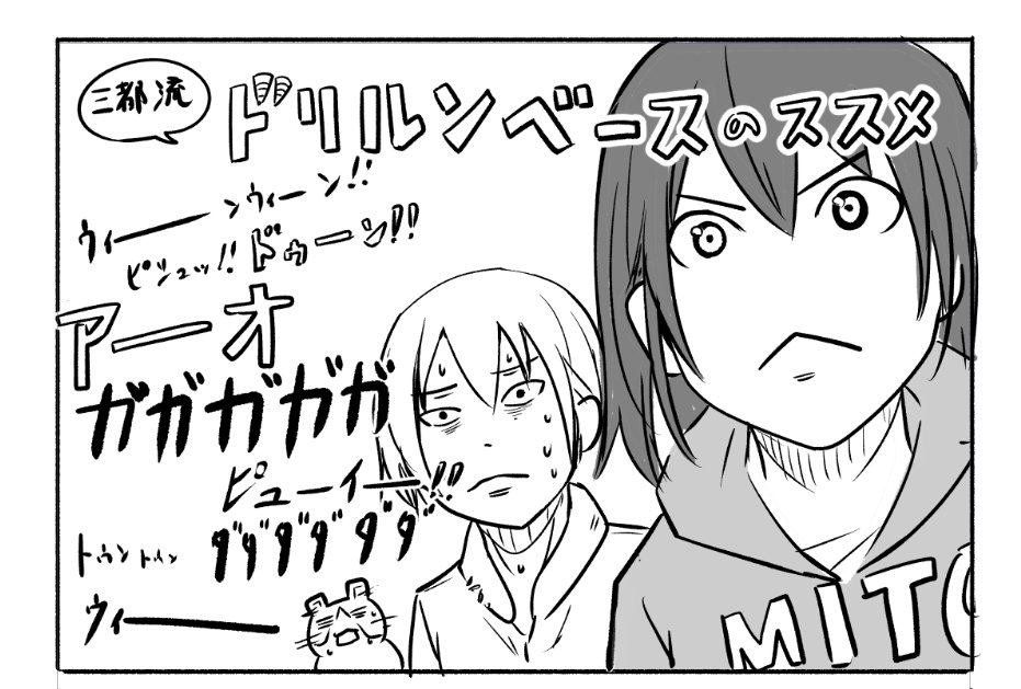 以前描こうとして止まっているドリルンベースの同人誌を来年こそは描きたい。 