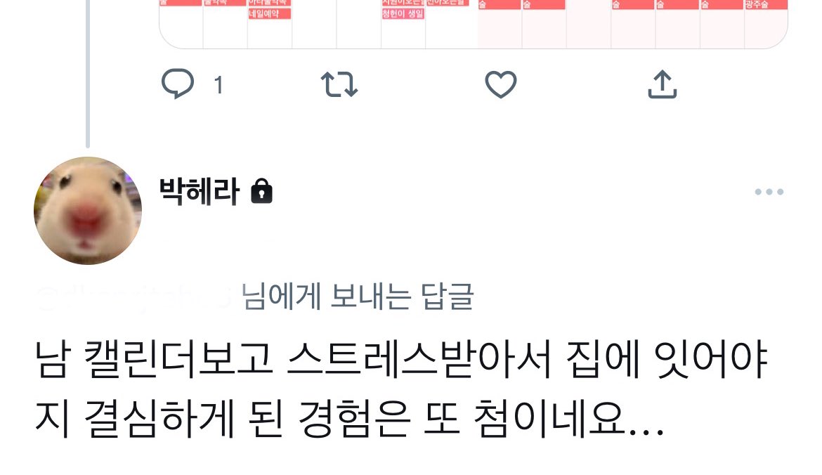 나 극E라 맨날나가는데
극isfp반응너무웃김