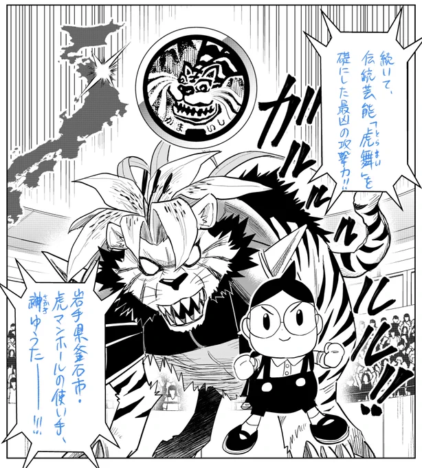 出演キャラと、そのマンホールカードを紹介 #1日1マンホール
伝統芸能「虎舞」マンホール!
マンホール戦記アオイ1巻、11/28発売です👉 https://t.co/T8bx6gt0W8
#マンホール戦記アオイ #マンホールカード #古賀葵 #まんが未知 #週刊コロコロコミック #釜石市 