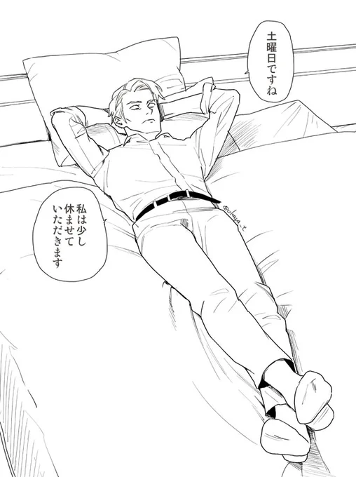 土曜日なのでおやすむななみ 