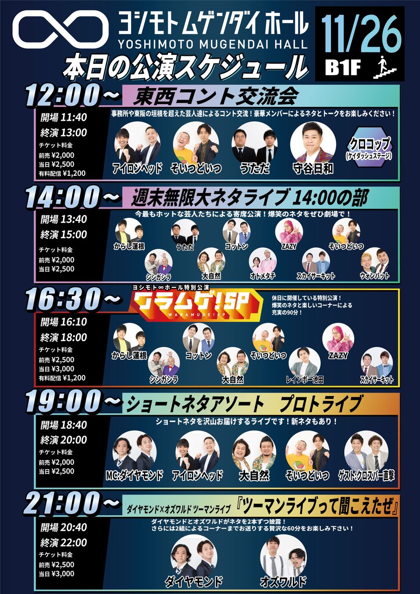 そいつどいつのお知らせ (@soi2doi2__info) / Posts / X