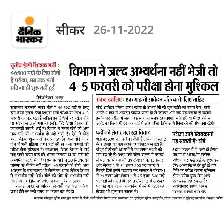 mukeshroyal_'s tweet photo. #शिक्षक_भर्ती_परीक्षा_2022 

🙏🙏🙏🙏🙏 https://t.co/i3lDWc4UnH
