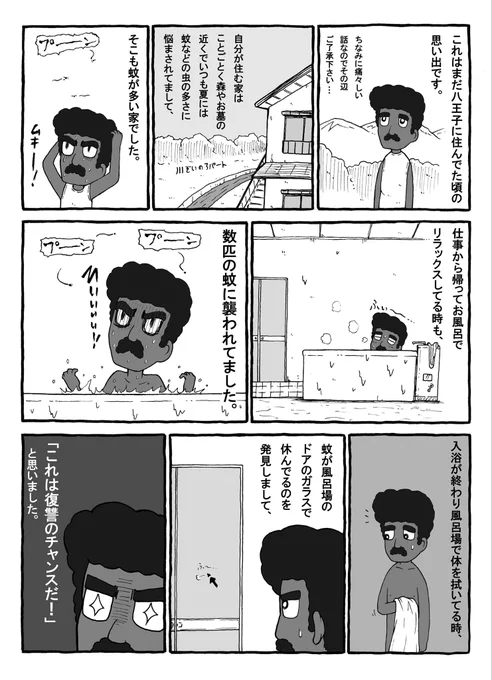 今日はいい風呂の日なので 