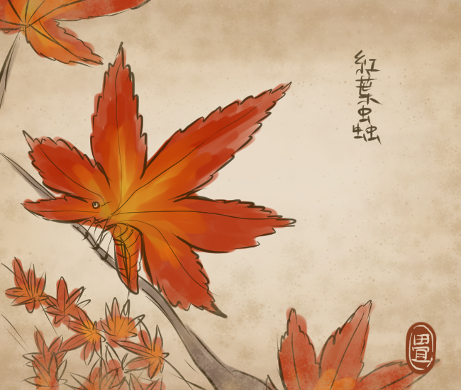 「紅葉妖怪 」|花日和 畳のイラスト