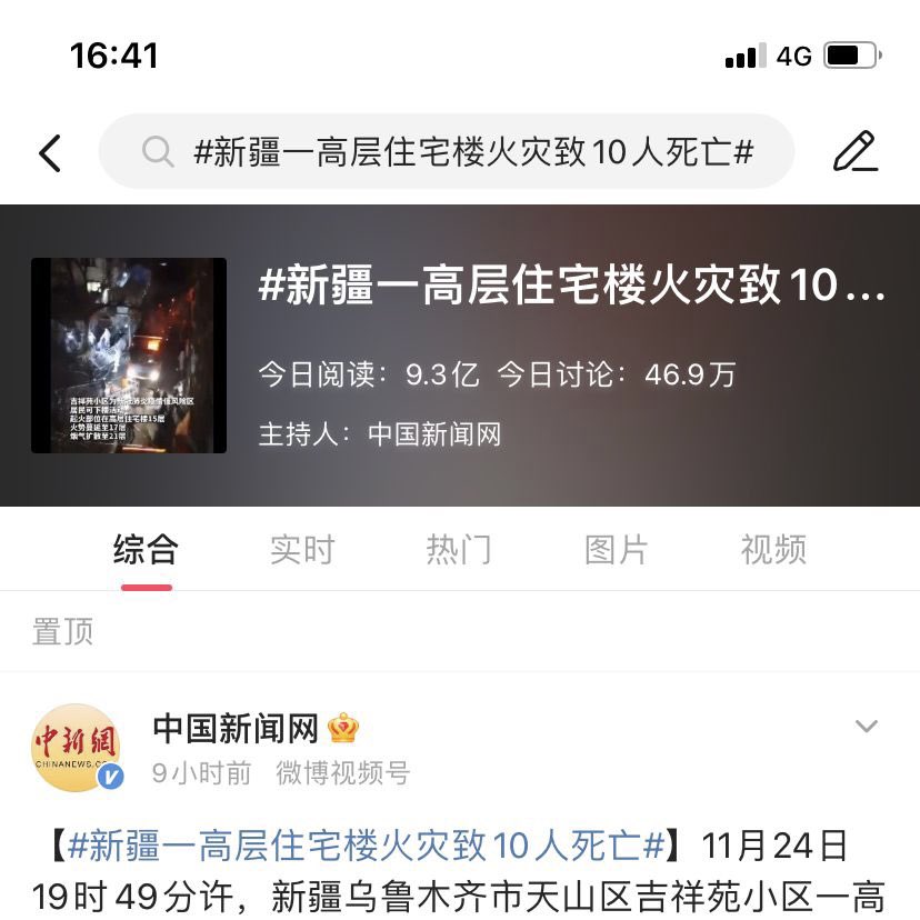 42_clOud's tweet photo. 乌鲁木齐，吉祥苑小区 https://t.co/Pn4OhTgkhk