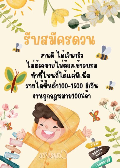 Emma89797587's tweet photo. 🤡งานออนไลน์ คือ ดีจนต้องบอกต่อ
แค่มี ทรศ.+ อินเทอร์เน็ต ก็มีรายได้แล้ว
ไม่ใช่การพนัน ไม่มีค่าสมัคร
สนใจทัก https://t.co/SQmLI1520g
 #อิงล็อต #อิงฟ้ามหาชน #เกรซซี่  #แพทริค #งานออนไลน์ #หารายได้เสริม #LISA #BLACKPINK #เนเน่  #GOT7_NANANA #พัทยามีแบมแบม #แจมฟิล์ม https://t.co/sXC8l8e0JR