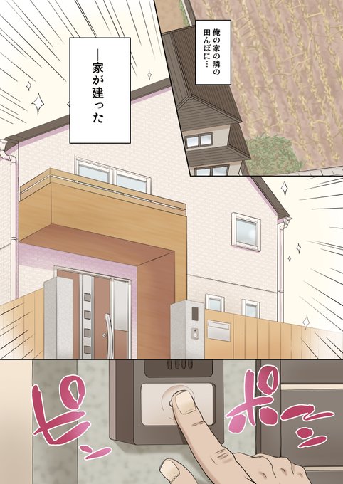 バニーさんがお隣に引っ越してきて...(1/4) 