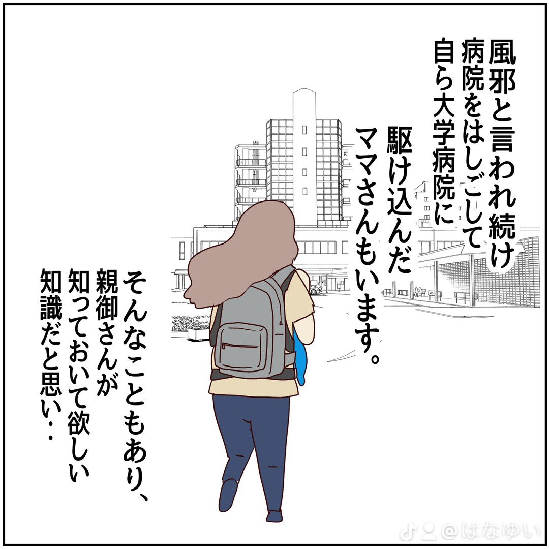川崎病 手遅れになりかけた話
