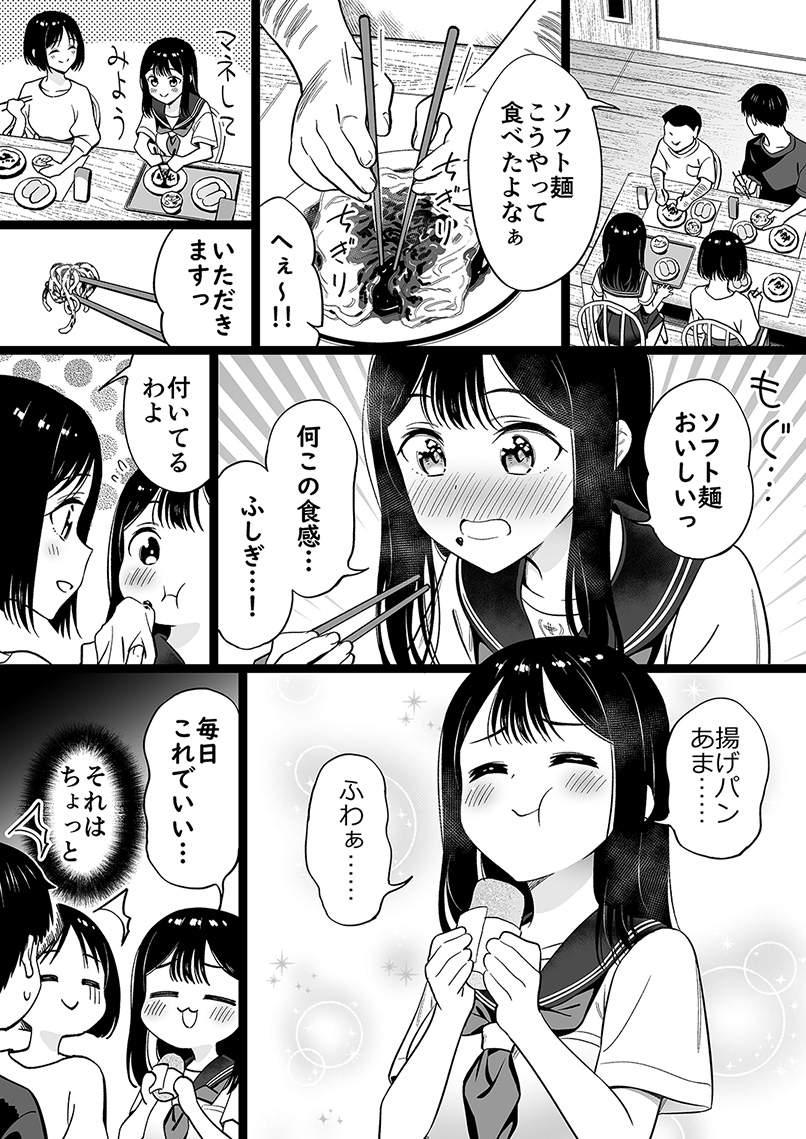 身寄りのない女の子、お勉強をする【70】 