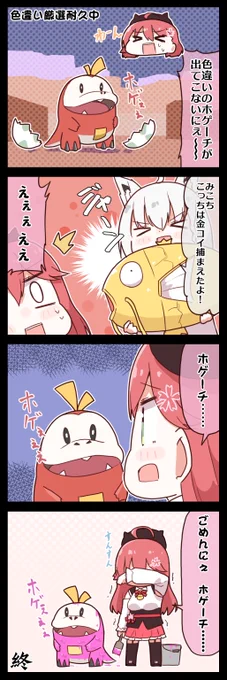 ホゲぇえ #miko_Art 
