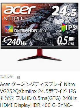 長期保証 acerゲーミングモニター280（240）hz dgipr.kpdata.gov.pk