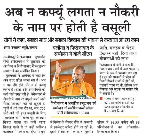 अब न कर्फ्यू लगता न नौकरी के नाम पर होती है वसूली