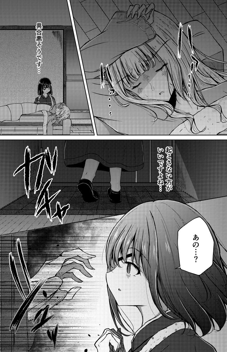 奴隷少女と欠損少女のお話 第2話(3/13)
#創作百合フェスタ 