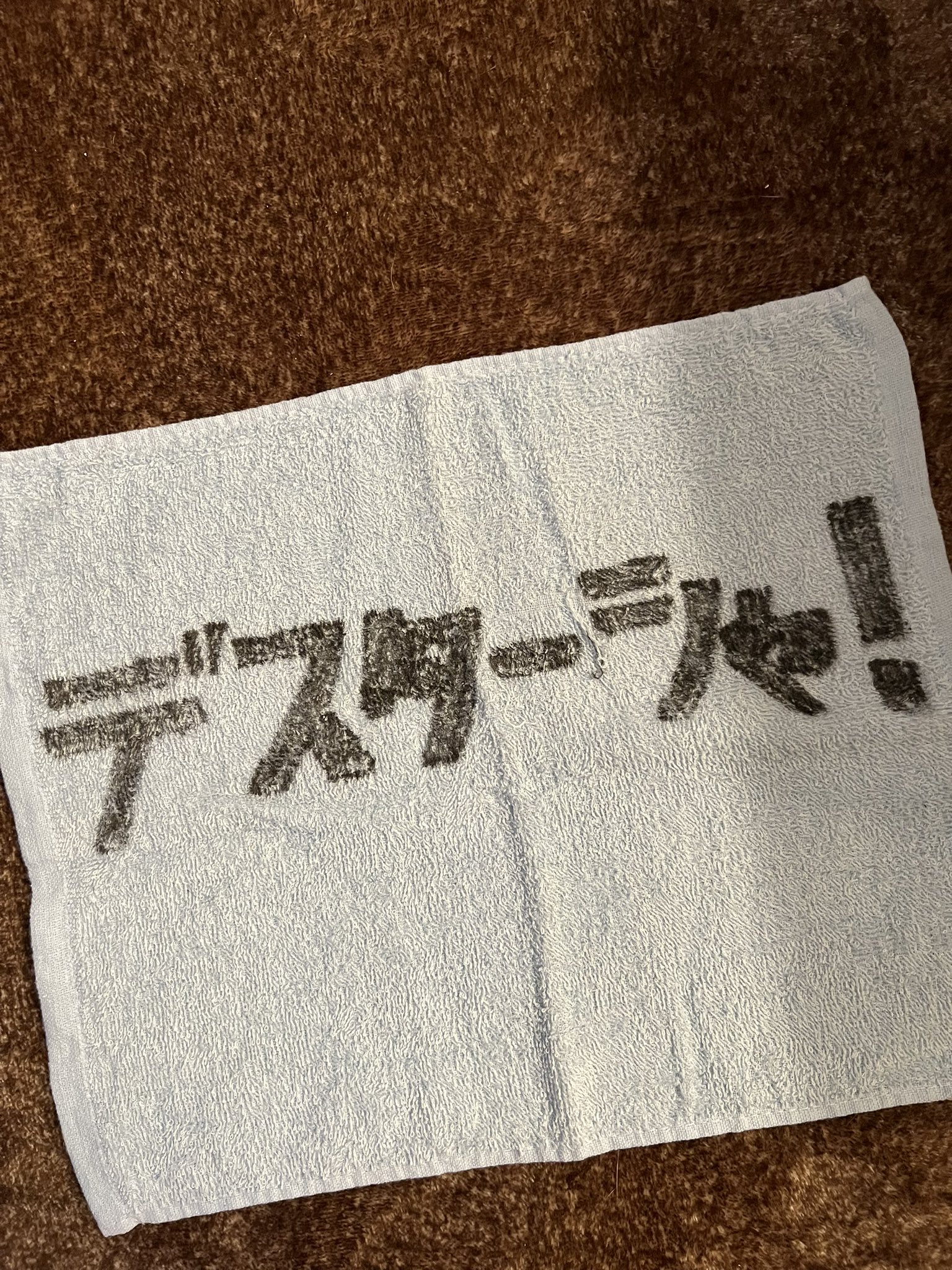 安全 デスターシャ タオル en-dining.co.jp