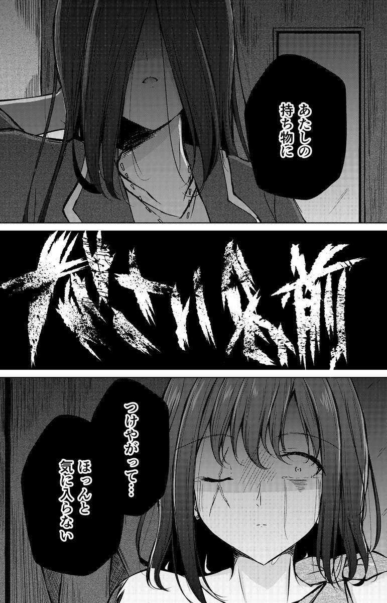奴隷少女と欠損少女のお話 第2話(8/13)
#創作百合フェスタ 