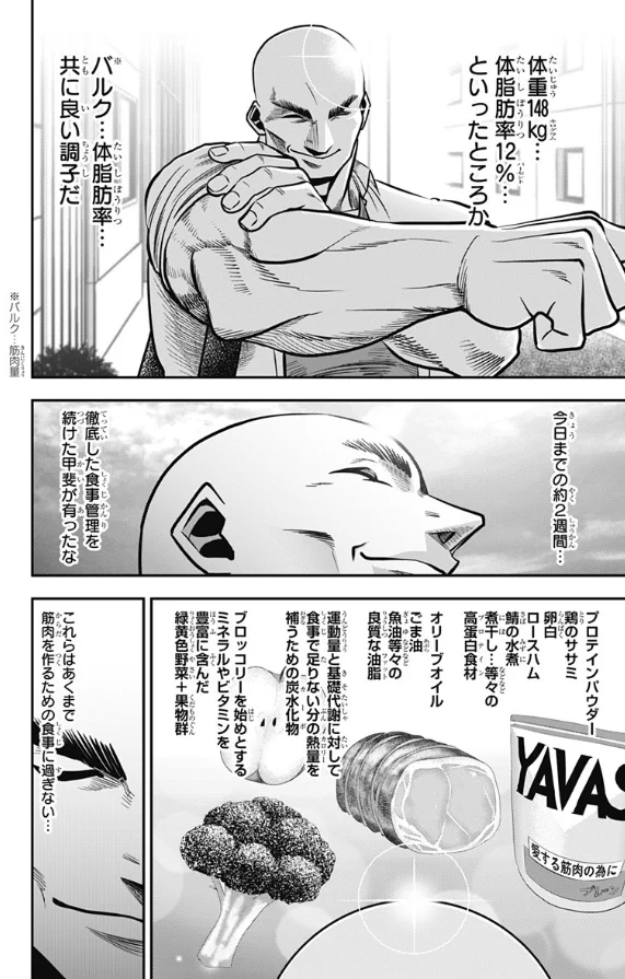 マッチョグルメ～豚肉つけ汁うどん編～気持ちのいいマッチョが見れるぞ！！