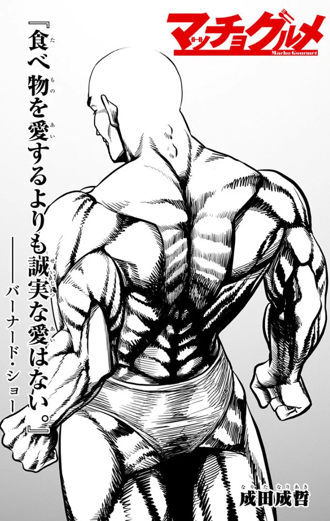 マッチョグルメ～豚肉つけ汁うどん編～気持ちのいいマッチョが見れるぞ！！