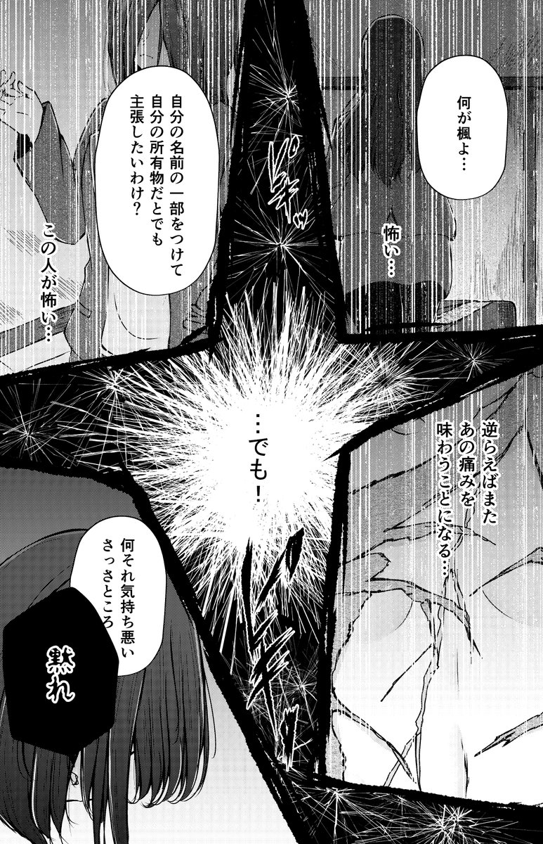 奴隷少女と欠損少女のお話 第2話(9/13)
#創作百合フェスタ 