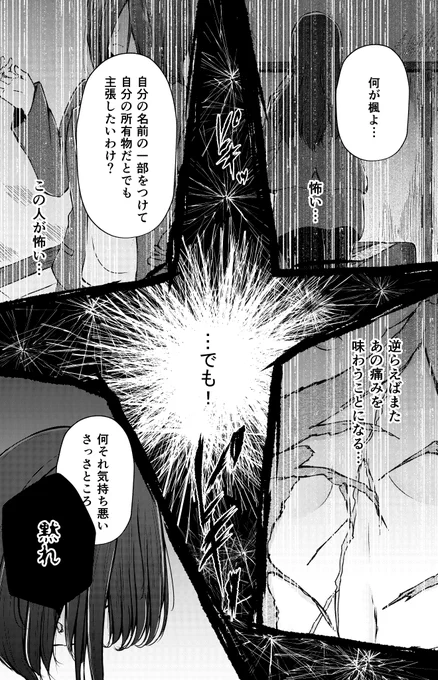 奴隷少女と欠損少女のお話 第2話(9/13)
#創作百合フェスタ 