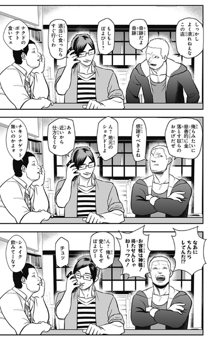 マッチョグルメ ～豚肉つけ汁うどん編～
④ 