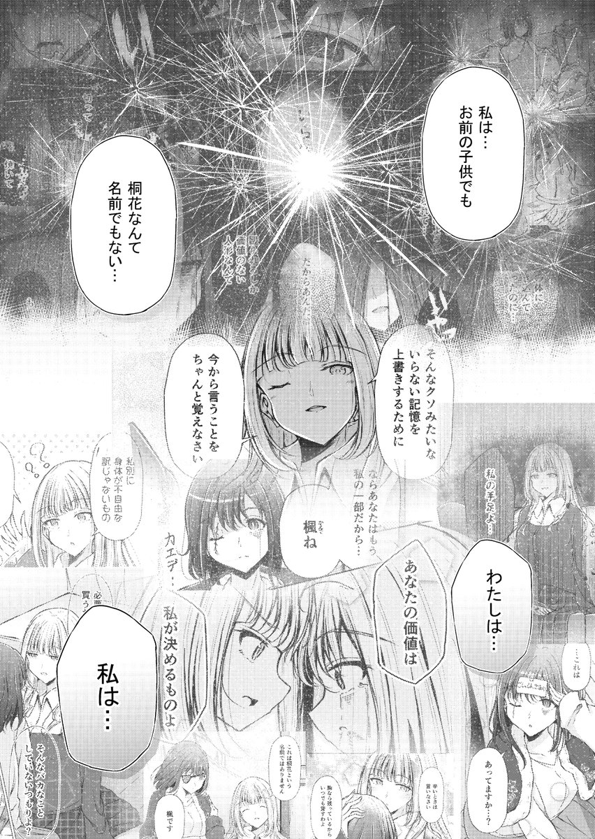 奴隷少女と欠損少女のお話 第2話(10/13)
#創作百合フェスタ 