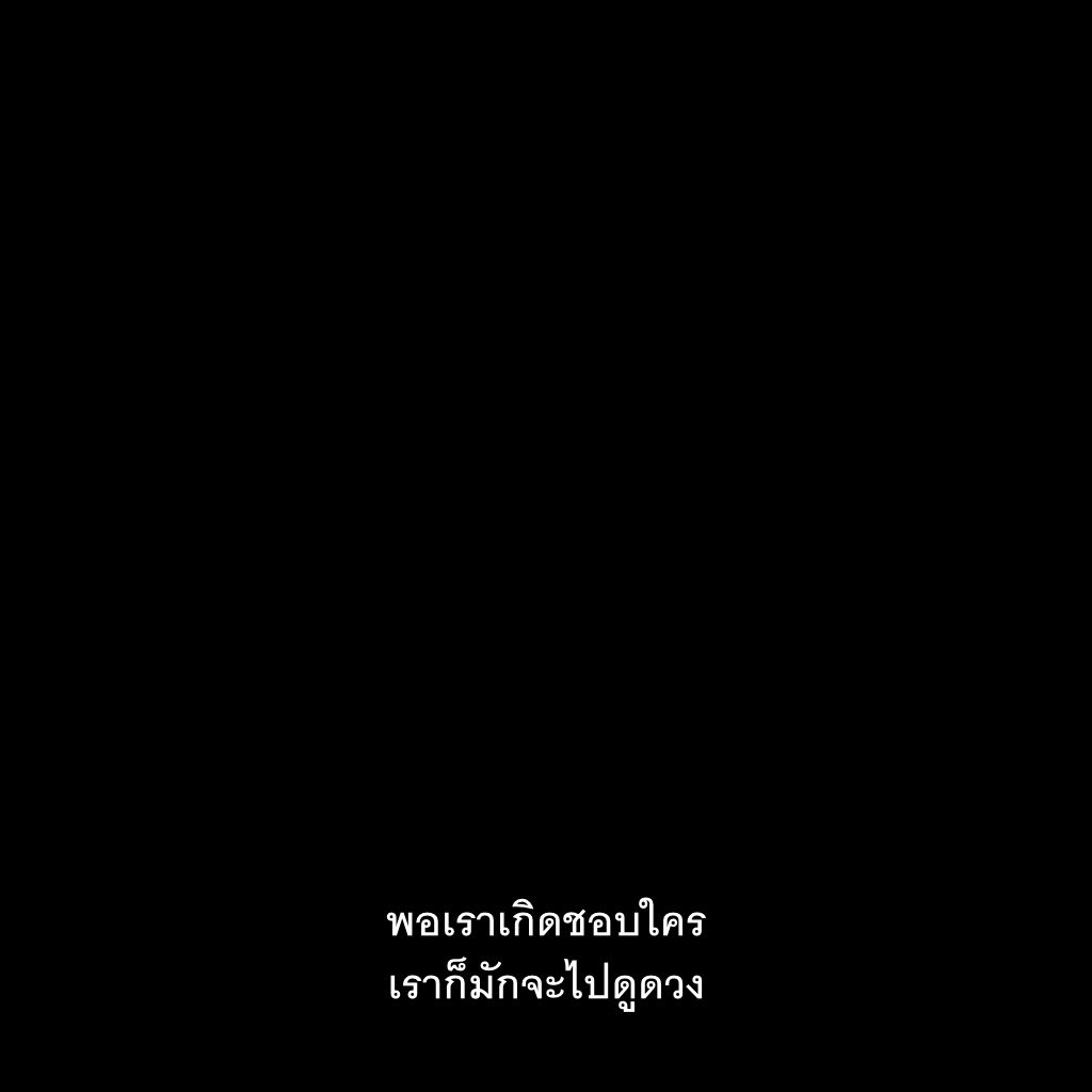 ชีวิตติดซับ tweet media