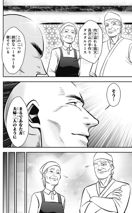 マッチョグルメ ～豚肉つけ汁うどん編～
⑧ 