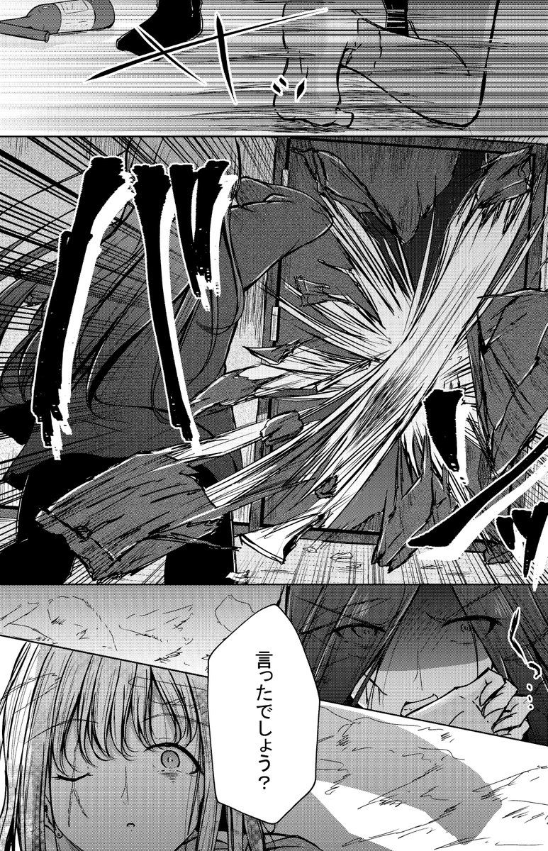 奴隷少女と欠損少女のお話 第2話(11/13)
#創作百合フェスタ 