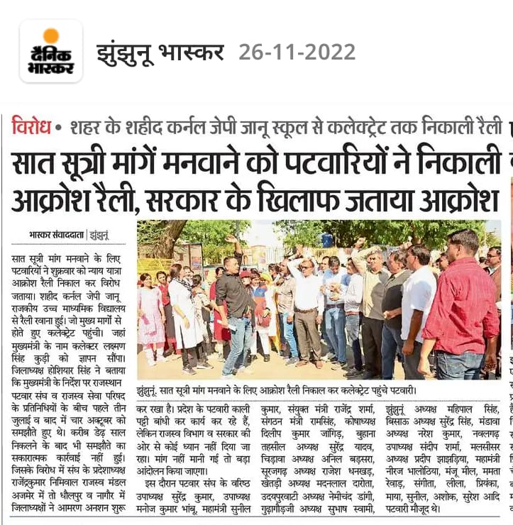 राजस्थान सरकार लिखित समझौता करके भूल गई,सबको दो हमको डांटो,नहीं चलेगा नहीं चलेगा<a href="/ashokgehlot51/">Ashok Gehlot</a> <a href="/GovindDotasra/">Govind Singh Dotasra</a> <a href="/Barmer_Harish/">Harish Chaudhary</a> <a href="/RamlaljatINC/">Ramlal Jat</a> @President_rps <a href="/DharmveerBarala/">Dharamveer Barala🇮🇳</a>